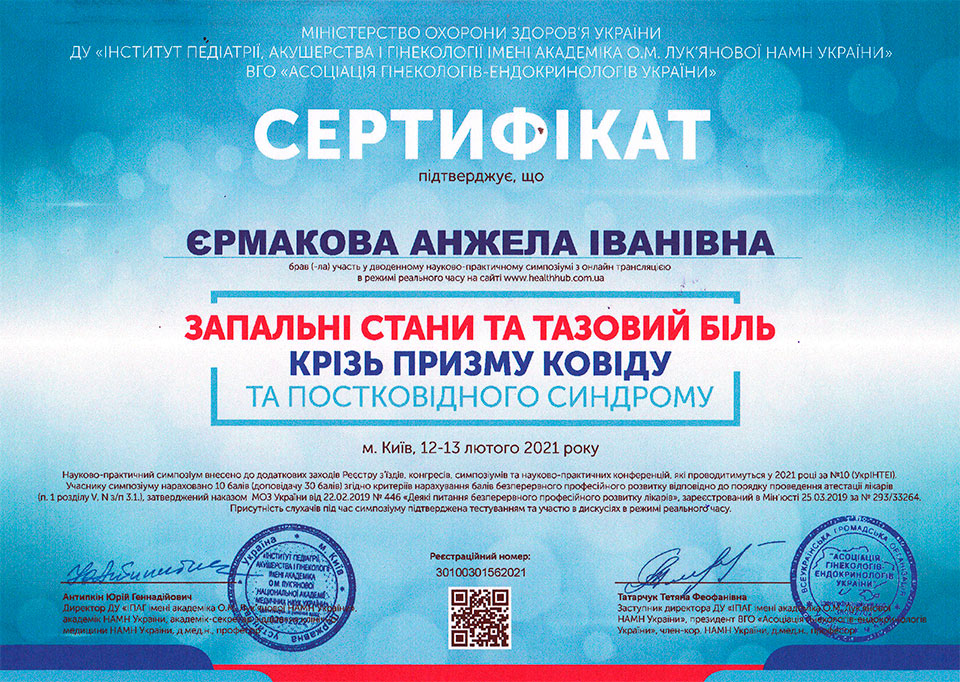 Запальні стани та кризовий біль крізь призму ковіду