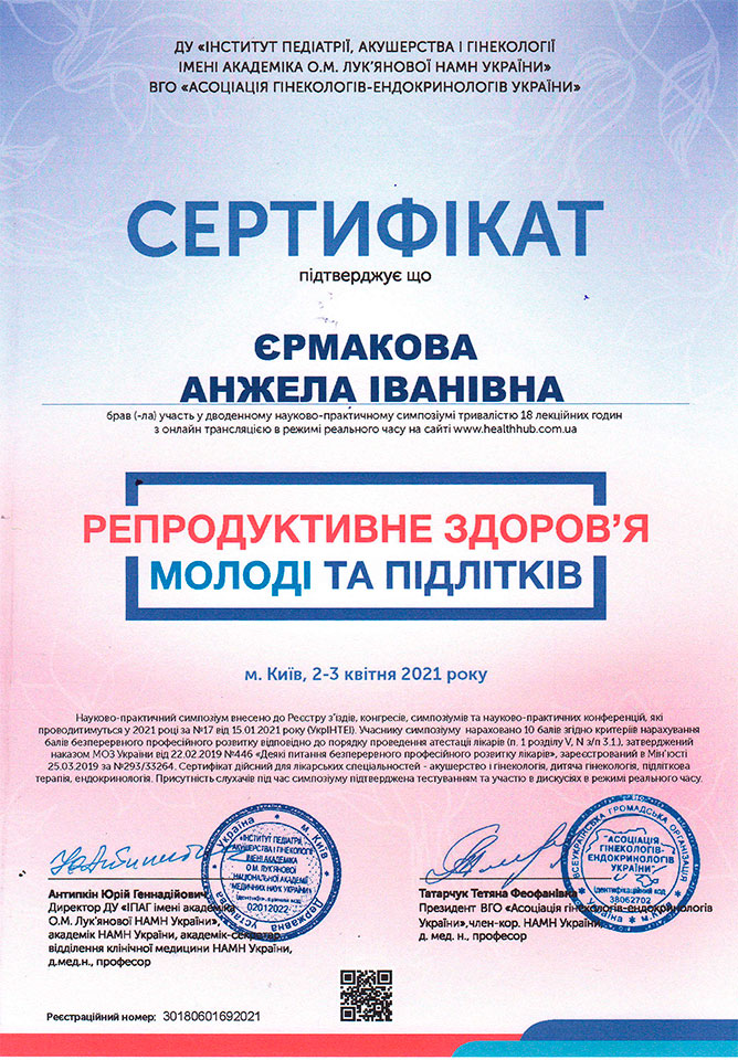 Репродуктивне здоров'я молоді та підлітків