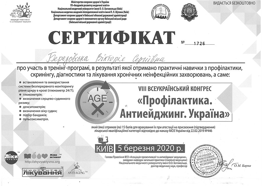 практичні навички з профілактики, скринінгу, діагностики та лікування хронічних неінфекційних захворювань