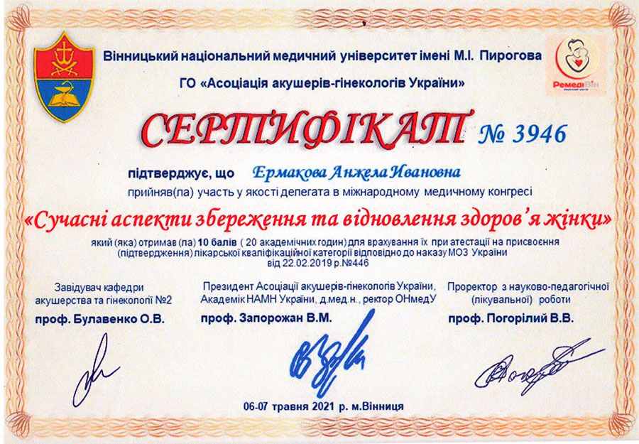 Сучасні аспекти збереження та відновлення здоров'я жінки