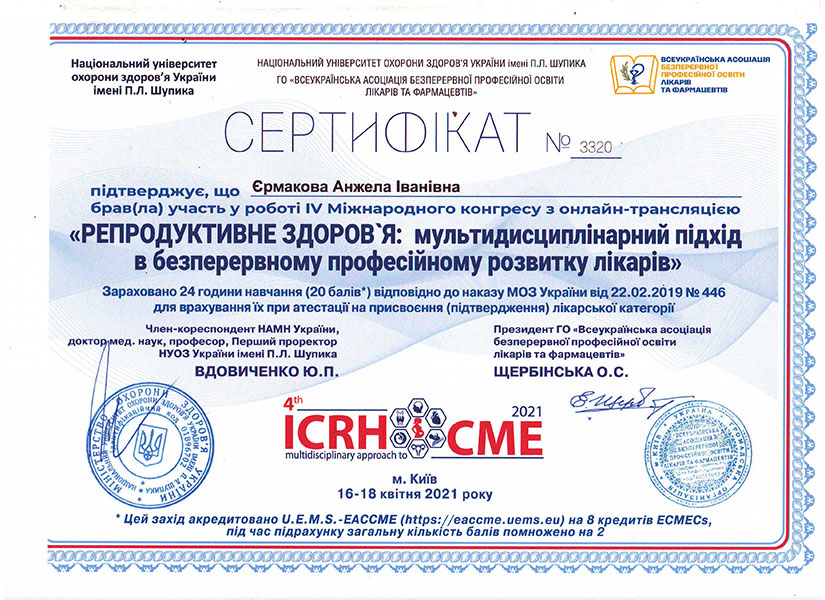 Репродуктивне здоров'я