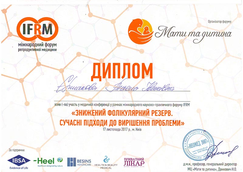 знижений фолікулярний резерв