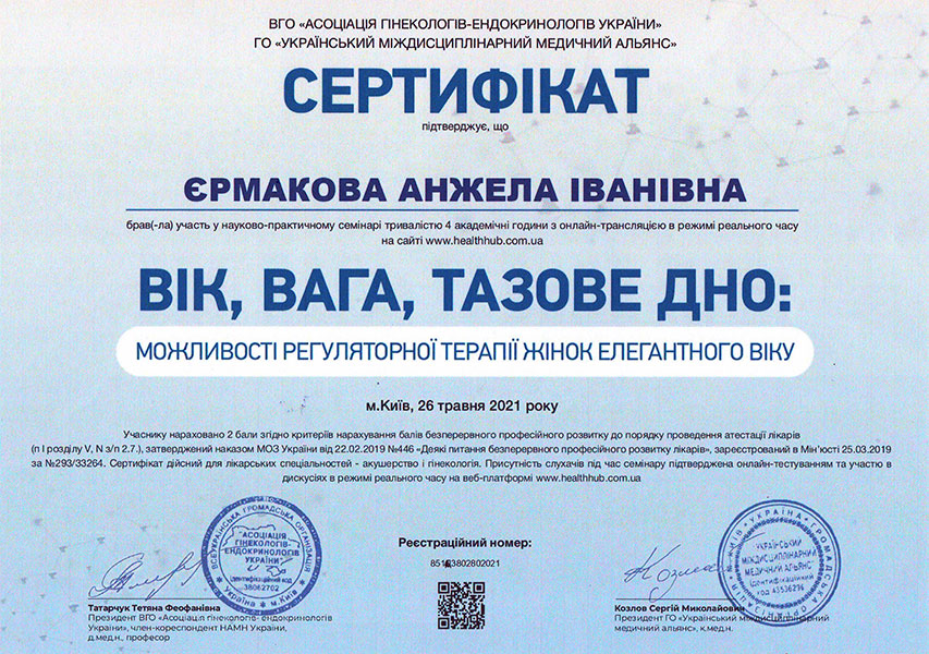 Вік, вага, тазове дно: можливості регулярної терапії жінок елегантного віку