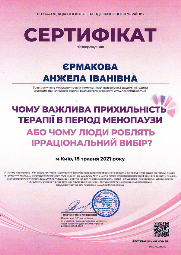 Чому важлива прихільність терапії в період менопаузи