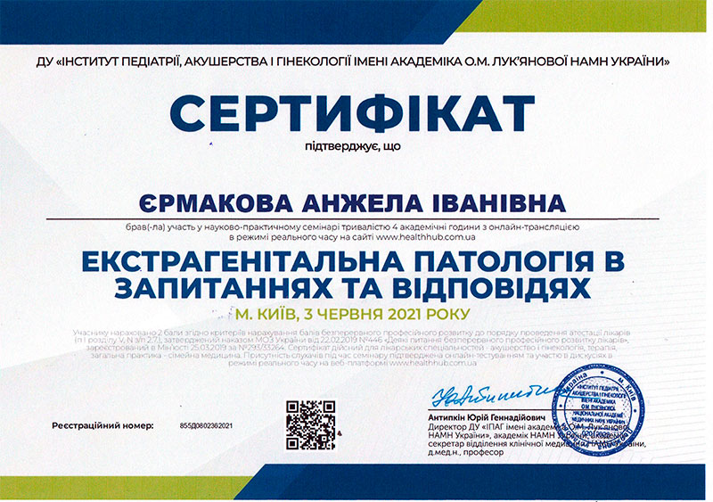 екстрагенітальна патологія