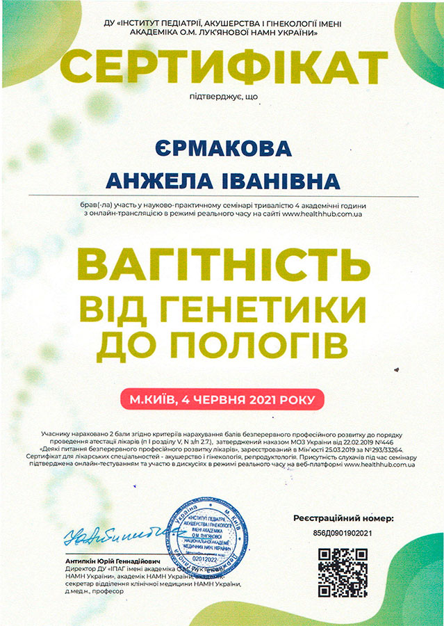 Вагітність - від генетики до пологів