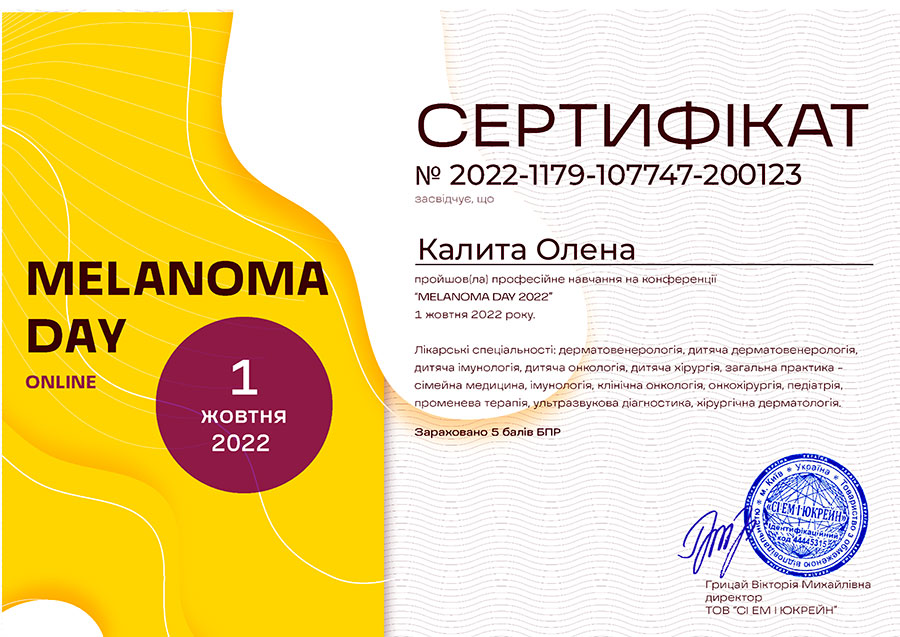 сертифікат