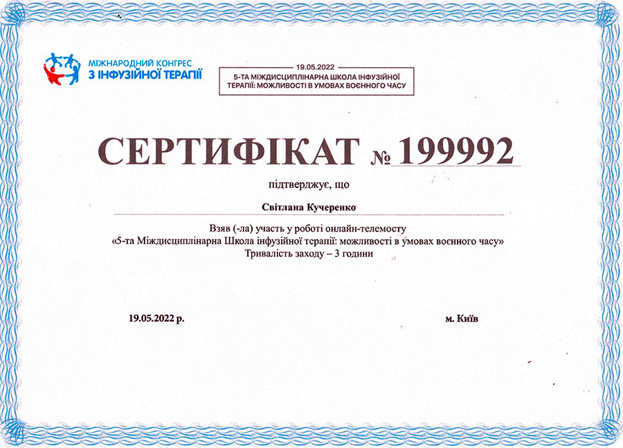 сертифікат