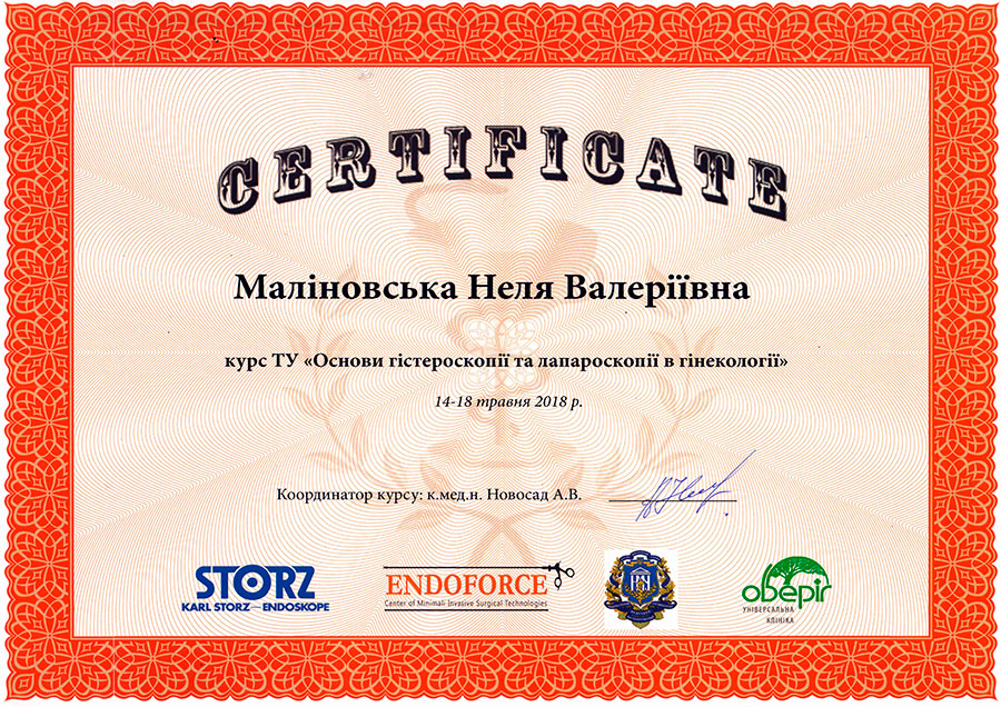 Основи гістероскопії та лапороскопії в гінекології сертифікат Маліновської Нелі Валеріївни