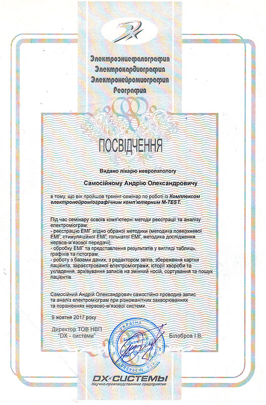 сертифікат