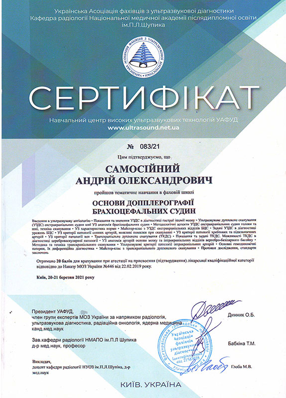 сертифікат