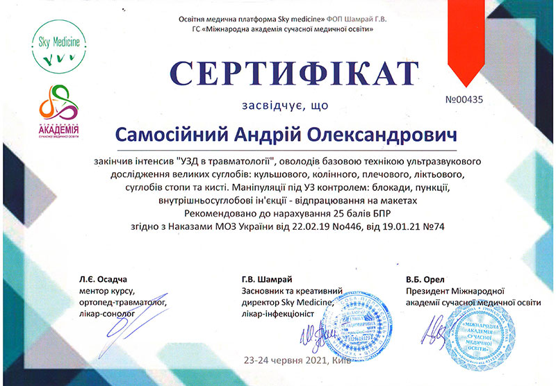 сертифікат сертифікат