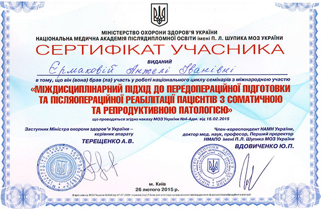 сертифікат