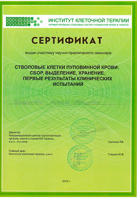 сертифікат сертифікат