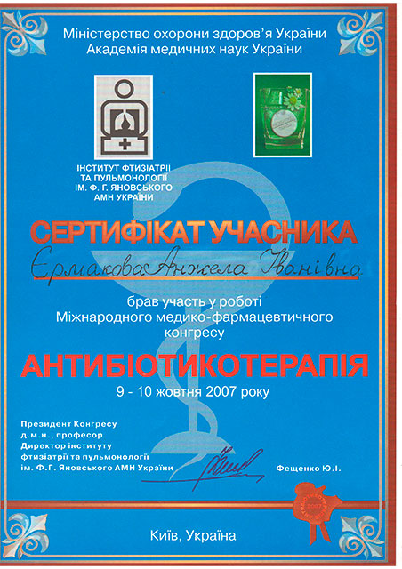 сертифікат