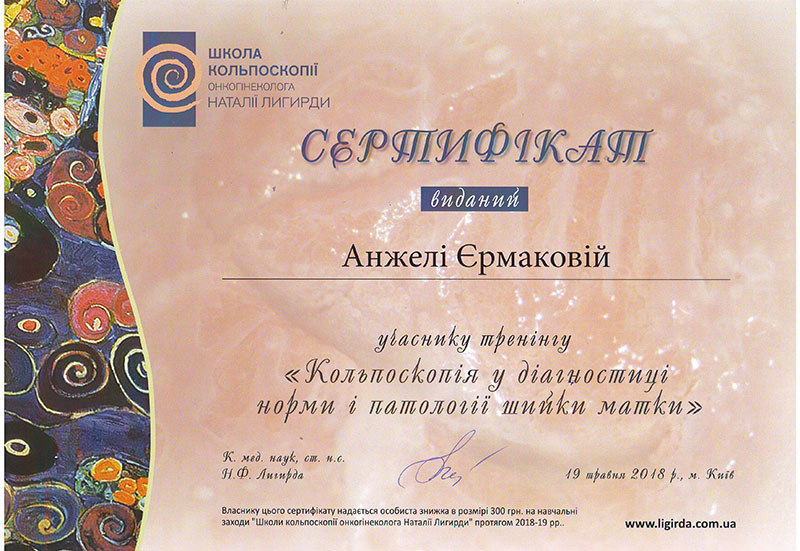 кольпоскопія у діагностиці норми та патології шийки матки