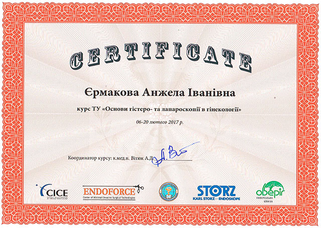 сертифікат - основи гістеро та лапороскопії в гінекології