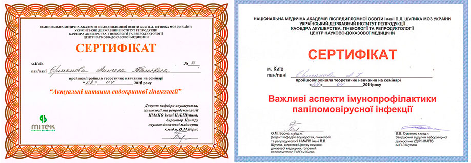 обстеження у гінеколога, ціна Київ гінеколог без вихідних Київ