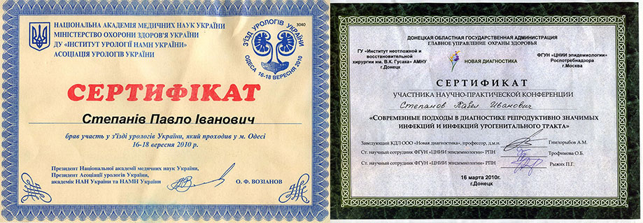 диплом урології
